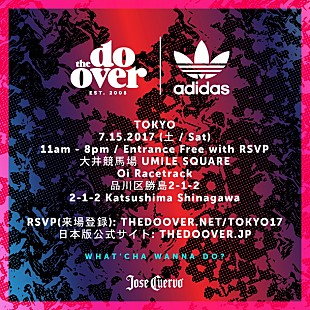 「LA発！ 真夏の野外フリーパーティー「The Do-Over」東京開催、今年は7/15 大井競馬場にて」