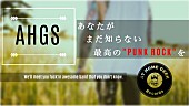 「パンクロック・キュレーションサービス「AHGS」スタート」1枚目/2