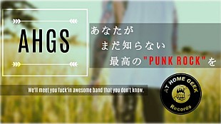 「パンクロック・キュレーションサービス「AHGS」スタート」
