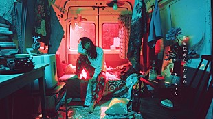 「あいみょん、「愛を伝えたいだとか」初披露＆サイン会実施」