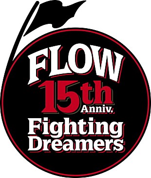 「FLOW、竹内順子/福山潤/谷山紀章らコーラス参加「GO!!!」収録のミニAL『Fighting Dreamers』発売決定」