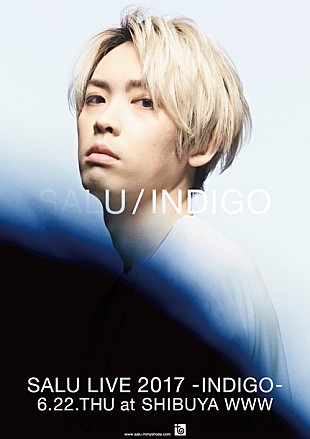 「SALU カラダに、日常に溶け込んでいく…新アルバム『INDIGO』引っさげ6月にワンマン開催」
