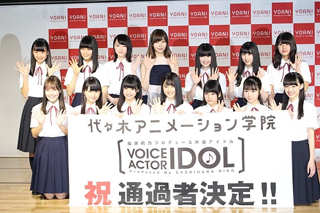 指原莉乃「指原莉乃「口の軽い男に気をつけろ」　プロデュ－スの声優アイドル、１３人が仮合格」1枚目/1