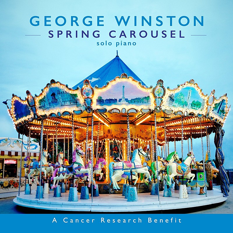 ジョージ・ウィンストン「心のリハビリから生まれた生命感に溢れる楽曲集 / 『スプリング・カルーセル』ジョージ・ウィンストン(Album Review)」1枚目/1