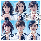 AKB48「」29枚目/32