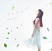 miwa「」2枚目/2