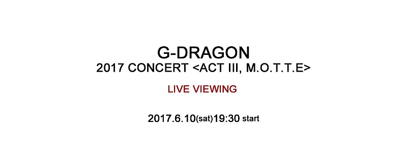 G-DRAGON のソロコンサート、ライブ・ビューイング決定