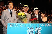 岡田准一「岡田准一「日本のおじいちゃんは元気だぞ」　伝説の降旗、木村コンビと初日を迎え感無量」1枚目/1