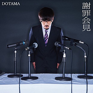 「DOTAMA 問題作リリース！ 全6都市で『謝罪会見』ツアー開催も」