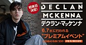 デクラン・マッケンナ「」2枚目/3