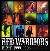 レッド・ウォーリアーズ「ベスト盤『RED WARRIORS BEST 1999-2003』
2017/7/12　RELEASE
＜TKCA-74517（2枚組全23曲収録）＞　3,780円（tax in.）」2枚目/4