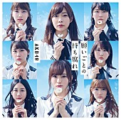 AKB48「」23枚目/27