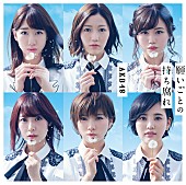 AKB48「」24枚目/27