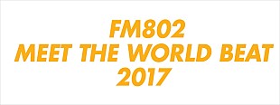 「Suchmos、ゆず、福耳ら9組の出演決定。日本最大級の野外フリーコンサート【FM802 MEET THE WORLD BEAT 2017】」
