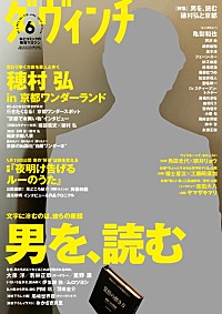 クリープハイプ尾崎世界観は“喘ぎ声で商売”？ 作家としてユーモア