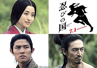 「大野智主演、映画『忍びの国』主題歌を嵐が担当」