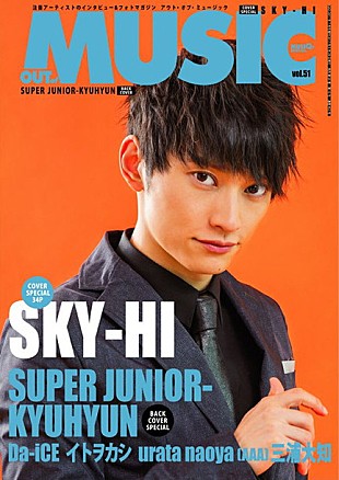 「SKY-HI表紙・巻頭、SUPER JUNIOR-KYUHYUNバックカバー＆巻末に登場」
