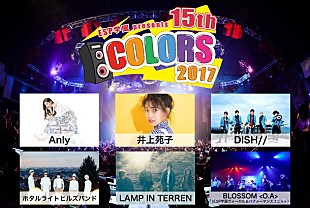 「井上苑子、DISH//、Anlyら出演！ ESP学園主催の音楽イベント15年目の開催決定」