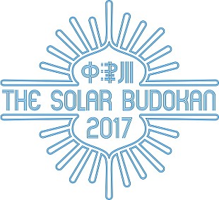 「【中津川 THE SOLAR BUDOKAN 2017】第4弾出演アーティストが発表　NBTFは単独公演も決定」