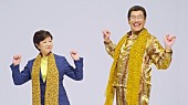 「ピコ太郎と小池都知事がPPAPで共演」1枚目/3