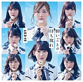 AKB48「【先ヨミ速報】AKB48『願いごとの持ち腐れ』が245万枚超の売上でダブル・ミリオン突破」1枚目/1