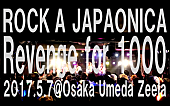 ロッカジャポニカ「」5枚目/9