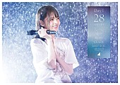 乃木坂46「乃木坂46 ずぶ濡れパフォーマンス＆大花火 神宮球場ライブ映像作ジャケット公開」1枚目/8