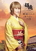 北乃きい「実写ドラマ『銀魂-ミツバ篇-』ヒロイン・ミツバ役に北乃きい」1枚目/6