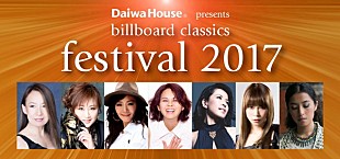 「百花繚乱、ポップス＆オーケストラ音楽祭誕生」