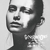 GENERATIONS from EXILE TRIBE「」2枚目/2