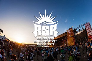 「【RSR 2017】第4弾でくるり、レキシ、夏木マリ、スカパラ、LiSA、ら18組追加」