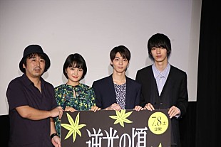 「高杉真宙「京都で青春することができて楽しかった」　葵わかな「ちょっとでも京都らしさが出ていれば」」