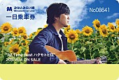 秦基博「秦 基博×みなとみらい線コラボ第二弾「一日乗車券」＆ オリジナルグッズ発売」1枚目/7