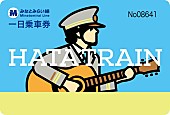 秦基博「」2枚目/7