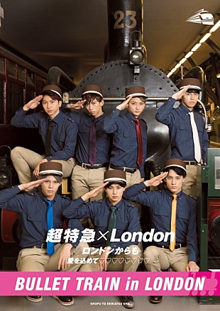 「超特急 過去最大級のセクシーショットも！ フォトブック計8冊の表紙公開」