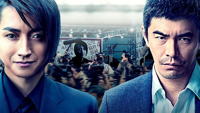 藤原竜也「映画『22年目の告白』公開記念！　オリジナルグッズを3名様にプレゼント」1枚目/4