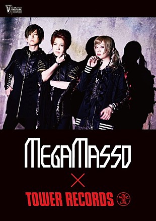 「メガマソ＆DIAURA タワレコ企画“V-ROCK TOWER”に登場」