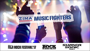「7大都市に拡大【ZIMA MUSIC FIGHTERS】夜ダン/SHE'S/IDLMs./DJ RENの出演決定」