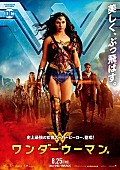 ガル・ガドット「全米2週連続No.1ヒット 映画『ワンダーウーマン』予告編が解禁」1枚目/1