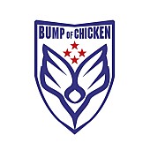 BUMP OF CHICKEN「」8枚目/8