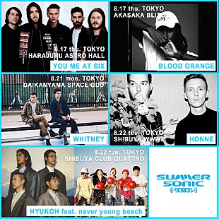 「【SUMMER SONIC EXTRA】ブラッド・オレンジ/HONNE/ホイットニー/ユー・ミー・アット・シックス/HYUKOHら5組の単独公演が決定」
