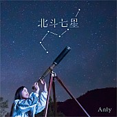 Ａｎｌｙ「」2枚目/3