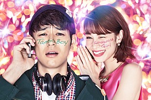 「妻夫木聡「これであなたも奥田民生になりたいボーイズ＆ガールズ！」名曲プレイリストCD発売」