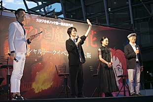 「映画『メアリと魔女の花』杉咲花、神木隆之介、米林宏昌監督を迎えたFM802公開収録の模様を7/3にOA」