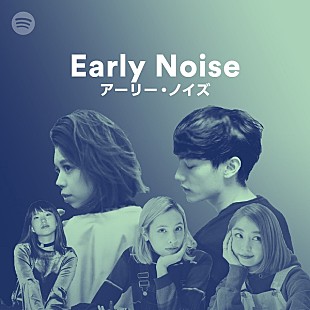 「向井太一/大比良瑞希/chelmico/YonYon出演、Spotifyのライブイベント第2回目が開催」