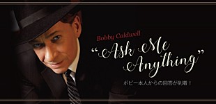 「来日間近のボビー・コールドウェル、ファンから集まった質問への返答が到着」