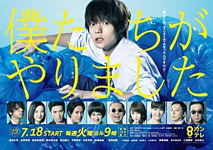 「テレビドラマ『僕たちがやりました』の劇伴をorigami PRODUCTIONS所属の全アーティストが担当」