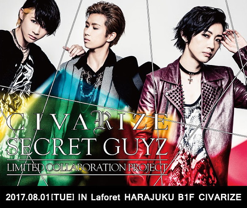 ＳＥＣＲＥＴ　ＧＵＹＺ「SECRET GUYZ×CIVARIZE コラボ決定 メンバーコメント到着」1枚目/6