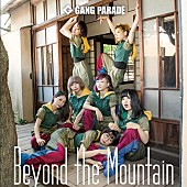 GANG PARADE「GANG PARADE 新SG『Beyond the Mountain』より2曲無料DL＆フル尺公開スタート」1枚目/3