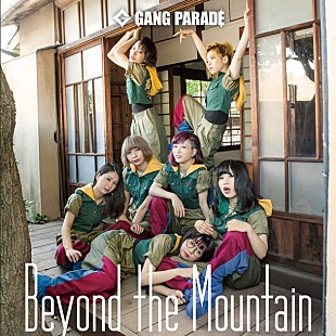 「GANG PARADE 新SG『Beyond the Mountain』より2曲無料DL＆フル尺公開スタート」
